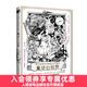 黑白線(xiàn)描手繪插畫(huà)設計教程 童話(huà)心世界 唯美線(xiàn)稿插畫(huà)實(shí)例教程線(xiàn)描畫(huà)冊臨摹手繪繪畫(huà)書(shū)籍手繪入門(mén)插畫(huà)集