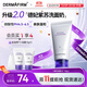 德妃（DERMAFIRM）保濕潔面乳紫蘇紫150g洗面奶氨基酸男女敏感肌禮物