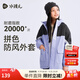 水孩兒（SOUHAIT）童裝男童女童搖粒絨外套2025秋冬季新款兒童三防風(fēng)衣百搭加絨上衣 寒江紫 SHTDND05CC750V38 170