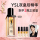 圣羅蘭（YSL）夜皇后精華液修護保濕護膚品化妝品禮盒生日禮物送女友