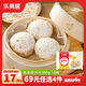 樂(lè )肴居【69元任選4件】早餐包子 叉燒肉包流沙包兒童早餐半成品米糕花卷 【熱銷(xiāo)】金麥流沙包300g/10枚