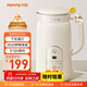 九陽(yáng)（Joyoung）破壁機0.6L輕巧容量1-2人用豆漿機 細膩免濾預約時(shí)間易清洗小型家用多功能料理機D2526