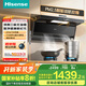 海信（Hisense）智魔方Max超薄平嵌頂側雙吸油煙機變頻27方大吸力1100Pa煙灶聯(lián)動(dòng)自清潔PM2.5監測AI巡航DS11HMax