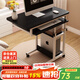 修樂(lè )電腦桌懶人床邊桌臺式家用簡(jiǎn)約書(shū)桌宿舍簡(jiǎn)易床上小桌子可移動(dòng)升降 【升級鍵盤(pán)位+可升降】黑柳木色