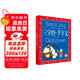 三字經(jīng)千字文 彩繪注音兒童版 中國兒童共享的經(jīng)典叢書(幼小銜接幼兒園小學(xué)中低年級孩子一二三四五六年級寒暑假課外閱讀書籍）(中國環(huán)境標(biāo)志產(chǎn)品 綠色印刷)