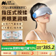 妙界Y7pro眼部按摩儀蒸汽眼罩成人兒童護眼儀霧化點(diǎn)振熱敷干眼潤眼儀生日實(shí)用中秋節禮物男女 藍