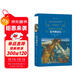 格列佛游記（新版）/經(jīng)典譯林（九年級下冊推薦閱讀）