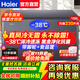 海爾（Haier）風(fēng)冷無(wú)霜冷柜家用商用冰柜全冷凍柜保鮮冷藏柜單溫區單開(kāi)門(mén)一級能效省電速凍臥式冷柜深冷小冰箱 電子控溫|-38℃深冷|黑金凈化抗菌| 166L