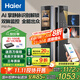海爾（Haier）上下雙攝掌靜脈人臉識別指紋鎖密碼鎖入戶(hù)門(mén)家用智能門(mén)鎖P50Pro