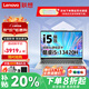 聯(lián)想筆記本電腦2025【補貼20%】小新16/Pro 酷睿i7/i5標壓 16英寸輕薄辦公設計學(xué)生游戲推薦手提本 小新16 i5-13420H 16G 512G標配 游戲級銳炬核顯 輕薄金屬機身 萊茵護眼認證