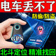 gps定位追蹤器電動(dòng)車(chē)可連手機免安裝超小汽車(chē)自行車(chē)電車(chē)防丟防盜 【單個(gè)裝】防丟防盜