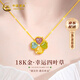 中國黃金（CHINA GOLD）四葉草18K黃金項鏈女碧璽愛心吊墜生日禮物送女朋友老婆 京速達(dá)-18K碧璽吊墜贈銀鏈