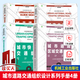 城市主干路交通組織設計手冊+城市道路指路標志設置設計手冊+城市道路區域交通組織設計手冊+城市快速路交通組織設計手冊3456冊 城市道路交通組織設計系列手冊 機械工業(yè)出版社 H 城市道路交通組織設計系列
