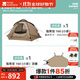 牧高笛（MOBIGARDEN）指揮官球帳 戶(hù)外露營(yíng)球形城堡帳篷大空間四季帶雪裙防雨帳篷 沙石色/160帳篷+頂篷套餐