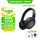 Bose QuietComfort 消噪耳機 無線消噪藍牙耳機頭戴式主動降噪耳機 QC45升級款 動態(tài)音質均衡 QC45升級款SC-經典黑