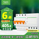 施耐德電氣 帶漏電保護斷路器A型4PC63A 空氣開(kāi)關(guān)家用總閘空開(kāi)帶漏保EA9系列