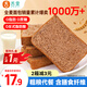 舌里 黑麥全麥面包1000g0脂0蔗糖吐司粗糧早餐健身代餐休閑零食輕食