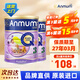 安滿(mǎn)（ANMUM）新西蘭原裝進(jìn)口 新西蘭本土版安滿(mǎn)連動(dòng)配方嬰兒奶粉 JD保稅倉 3段*2罐