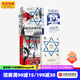 包郵  我的應許之地+敵人與鄰居+以色列+猶太文明（套裝4冊）伊恩布萊克 等著(zhù) 中信出版社圖書(shū)