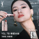 圣羅蘭（YSL）粉管潤唇膏7B滋潤口紅保濕顯色化妝品生日禮物送女友中秋禮品