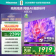 海信電視65E3Q 65英寸 144Hz高刷 U+超畫(huà)質(zhì)引擎  AI智能語(yǔ)音 Wi-Fi6  4k液晶平板 國家補貼以舊換新