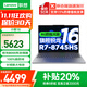 聯(lián)想小新Pro16GT 2025補貼20%AI元啟高性能筆記本電腦 酷睿9可選2.8K超清屏輕薄商務(wù)辦公學(xué)生游戲設計 升級R7-8745HS 16G 1TB 小新16 小數字鍵盤(pán)