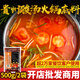 十吉貴州酸湯火鍋底料番茄酸湯魚(yú)酸湯肥牛底料專(zhuān)用調料包商用配方 【更劃算】2斤 酸湯火鍋底料