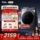 TCL 小黃人·大眼萌AI超級筒T7R MAX 12公斤DD直驅滾筒洗衣機全自動(dòng)家用國家補貼以舊換新G120T7R-DIS
