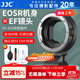 JJC 相機轉接環(huán) EF-EOSR 適用佳能R50V R52/C R7 R50 R10 R8 R6II RP微單永諾小痰盂RF鏡頭卡口適配器 適用于佳能EF/EF-S鏡頭轉RF卡口機身
