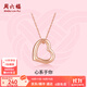 周六福（ZLF）  18K玫瑰金愛(ài)心吊墜女O字鏈頸飾送女友T節日禮物 吊墜（不含鏈）