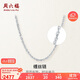 周六福簡約雙水波PT950鉑金項(xiàng)鏈 摯愛PT053551 約4.15g 42cm 生日禮物