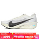 耐克NIKE男子碳板跑步鞋 VAPORFLY NEXT%4 運動(dòng)鞋HV6107-100白42.5
