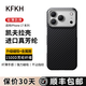 KFKH適用蘋(píng)果17promax手機殼iphone17Pro保護套Air凱夫拉芳綸纖維全包磁吸超薄防摔新款商務(wù)高檔 磁吸Magsafe丨金屬保護圈款丨1500D芳綸 【蘋(píng)果17ProMax】
