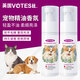votesil英國寵物spa精油香氛柔順開(kāi)結持久留香60ml