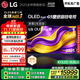 LGG5系列?65英寸OLED電視?超薄藝術(shù)壁紙電視機(jī) 4K 165Hz高刷以舊換新  家電國(guó)家補(bǔ)貼 OLED65G5PCA