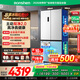 容聲方糖505主動(dòng)雙凈雙系統十字四開(kāi)門(mén)超薄零嵌入式電冰箱家用制冰一級能效BCD-505P60CZMAD白國家補貼