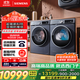 西門(mén)子（SIEMENS）超氧10+10kg洗烘套裝 超氧AI空氣洗 冷凝器自清潔 變頻防纏繞 除菌除螨 E10W+D10W（湖蘊藍）