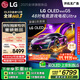 LG【京東獨家專(zhuān)供】G5系列 48英寸OLED電視 4K超高清 專(zhuān)業(yè)游戲電視48G5 Ultra 國家補貼 OLED48G5PCA