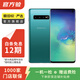 三星 Galaxy S10 4G 安卓智能屏下指紋雙卡雙待 二手手機 綠色 8G+128G