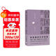 曾國藩的正面與側面1（知名歷史學(xué)者張宏杰經(jīng)典暢銷(xiāo)作品重裝升級！全面立體深入地解析晚清名臣曾國藩）