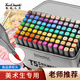 Touch mark軟頭馬克筆60色美術(shù)生專(zhuān)用雙頭大墨量水彩筆小學(xué)生初中生動(dòng)漫手繪設計畫(huà)筆套裝生日開(kāi)學(xué)禮物