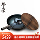 臻三環(huán)章丘鐵鍋手工炒鍋無涂層物理不粘鍋鍛打三萬錘以上三環(huán)級王玉海