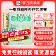開(kāi)學(xué)季立減】作文紙條一看就能用的作文素材初中版2026備考語(yǔ)文作文素材積累中考范文初一二初三精選記敘文寫(xiě)作技巧一看就能寫(xiě)的滿分作文經(jīng)典人物素材積累范文精批名言佳句中考常考主題語(yǔ)文考試專(zhuān)項(xiàng)訓(xùn)練提升文采書(shū)