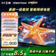 4KK王牌電視55LED超清智能網(wǎng)絡(luò )wifi投屏家用家電客廳大屏平板電視 55LED【高清網(wǎng)絡(luò )版】91*52cm