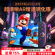 Smorss【AR無(wú)塵倉秒貼】適用Switch2鋼化膜ns2膜任天堂Nintendo游戲機全屏高清防摔爆抗指紋保護配件貼膜