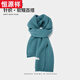 恒源祥圍巾女秋冬季保暖休閑日常韓系男士針織圍脖保暖灰色護頸秋冬 孔雀藍