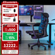 赫曼米勒（HERMAN MILLER） xLogitechx羅技G聯(lián)名Embody電競椅 人體工學(xué)椅 電腦椅久坐不累 青藍色