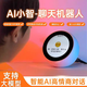 樂(lè )匣第5代鯨拓數碼同款高配小智ai機器人小13小十三對話(huà)機器智能 小智AI機器人 WIFI可以插線(xiàn)/充電