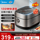 美的（Midea）電飯煲  家用 3-4-5-8個(gè)人 IH加熱電飯鍋一級能效 智能多功能預約定時(shí)煮飯鍋精鐵釜 18分國家補貼 【3升適合2-6人】IH18分鐘速飯- 3L IH飯煲