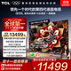 TCL電視 85Q10L 85英寸 極景QD-Mini LED 蝶翼華曜屏 萬(wàn)象分區 絢彩XDR 5000nits 超薄 低反屏 85英寸